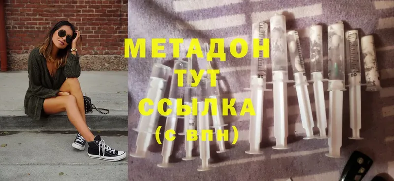 гидра вход  Княгинино  Метадон methadone 